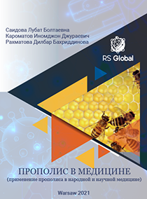 Cover for PROPOLIS IN MEDICINE (USE OF PROPOLIS IN FOLK AND SCIENTIFIC MEDICINE)