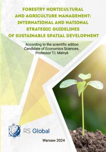 Cover for FORESTRY HORTICULTURAL AND AGRICULTURE MANAGEMENT: INTERNATIONAL AND NATIONAL STRATEGIC GUIDELINES OF SUSTAINABLE SPATIAL DEVELOPMENT