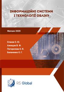 Cover for ACCOUNTING INFORMATION SYSTEMS AND TECHNOLOGY