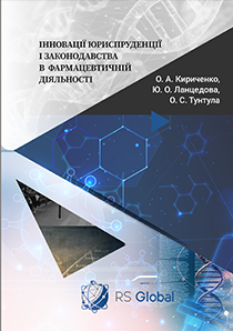Cover for INNOVATIONS OF JURISPRUDENCE AND LEGISLATION IN PHARMACEUTICAL ACTIVITY
