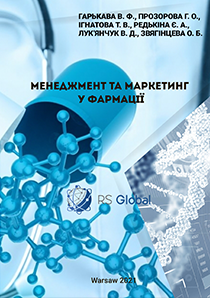 Cover for MANAGEMENT AND MARKETING IN PHARMACY
