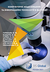 Cover for COMPUTER MODELING AND INFORMATION TECHNOLOGIES IN PHARMACY