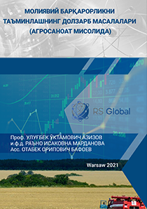 Cover for CURRENT ISSUES OF FINANCIAL SUSTAINABILITY (EXAMPLE OF AGRICULTURE)