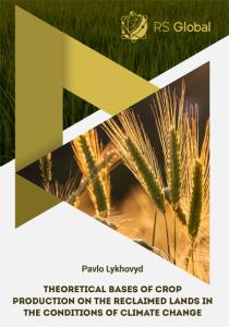Cover for THEORETICAL BASES OF CROP PRODUCTION ON THE RECLAIMED LANDS IN THE CONDITIONS OF CLIMATE CHANGE