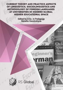Cover for CURRENT THEORY AND PRACTICE ASPECTS OF LINGUISTICS, SOCIOLINGUISTICS AND METHODOLOGY OF FOREIGN LANGUAGES AT UNIVERSITIES IN MODERN GLOBAL HIGHER EDUCATIONAL SPACE