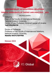 Cover for CONTEMPORARY INTERNATIONAL RELATIONS: TOPICAL HIGHLIGHTS OF THEORY AND PRACTICE – 2023